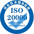 ISO20000信息技術服務管理體系認證