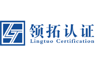 山西領拓認證有限公司