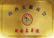 安徽商會會員單位