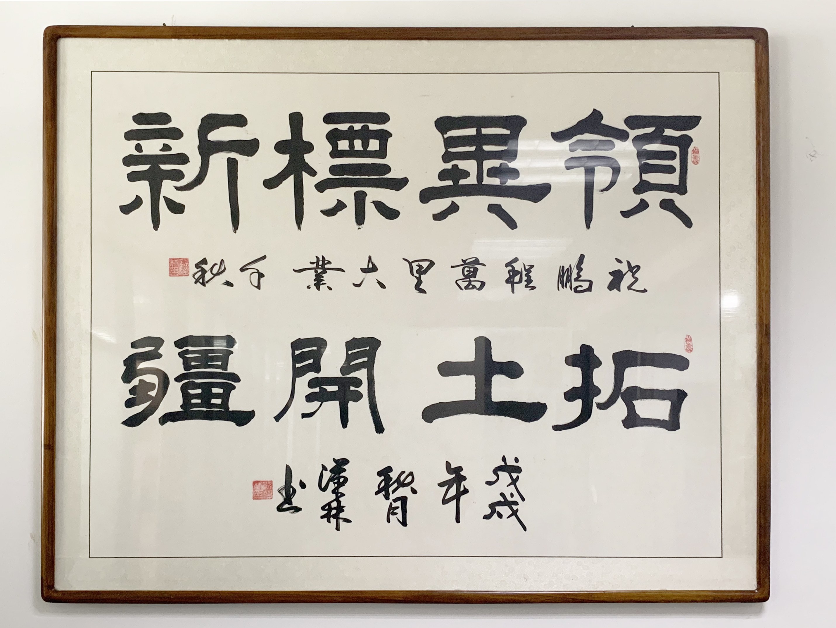 山西領拓認證公司形象介紹