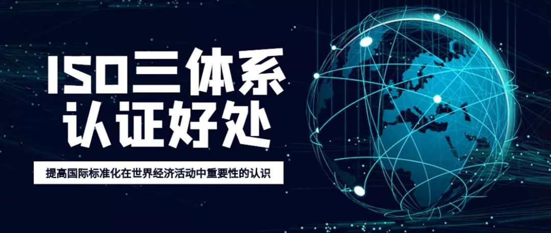 2022年ISO三體系認證各地區補貼匯總 2022年ISO三體系認證各地區補貼匯總
