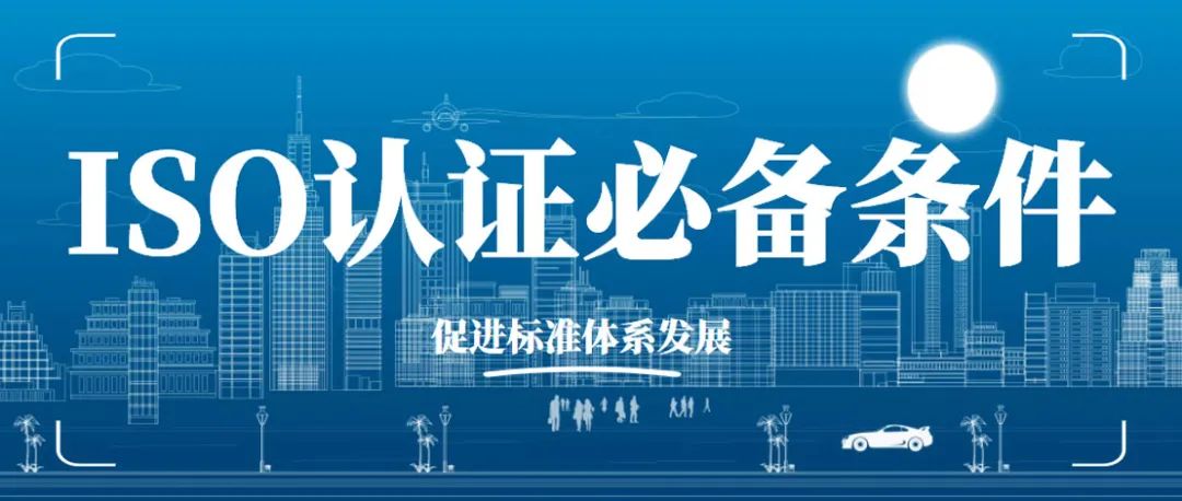 2022年ISO三體系認證各地區補貼匯總