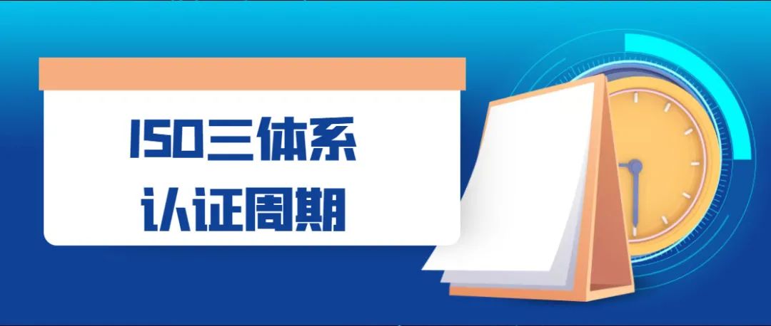 2022年ISO三體系認證各地區補貼匯總