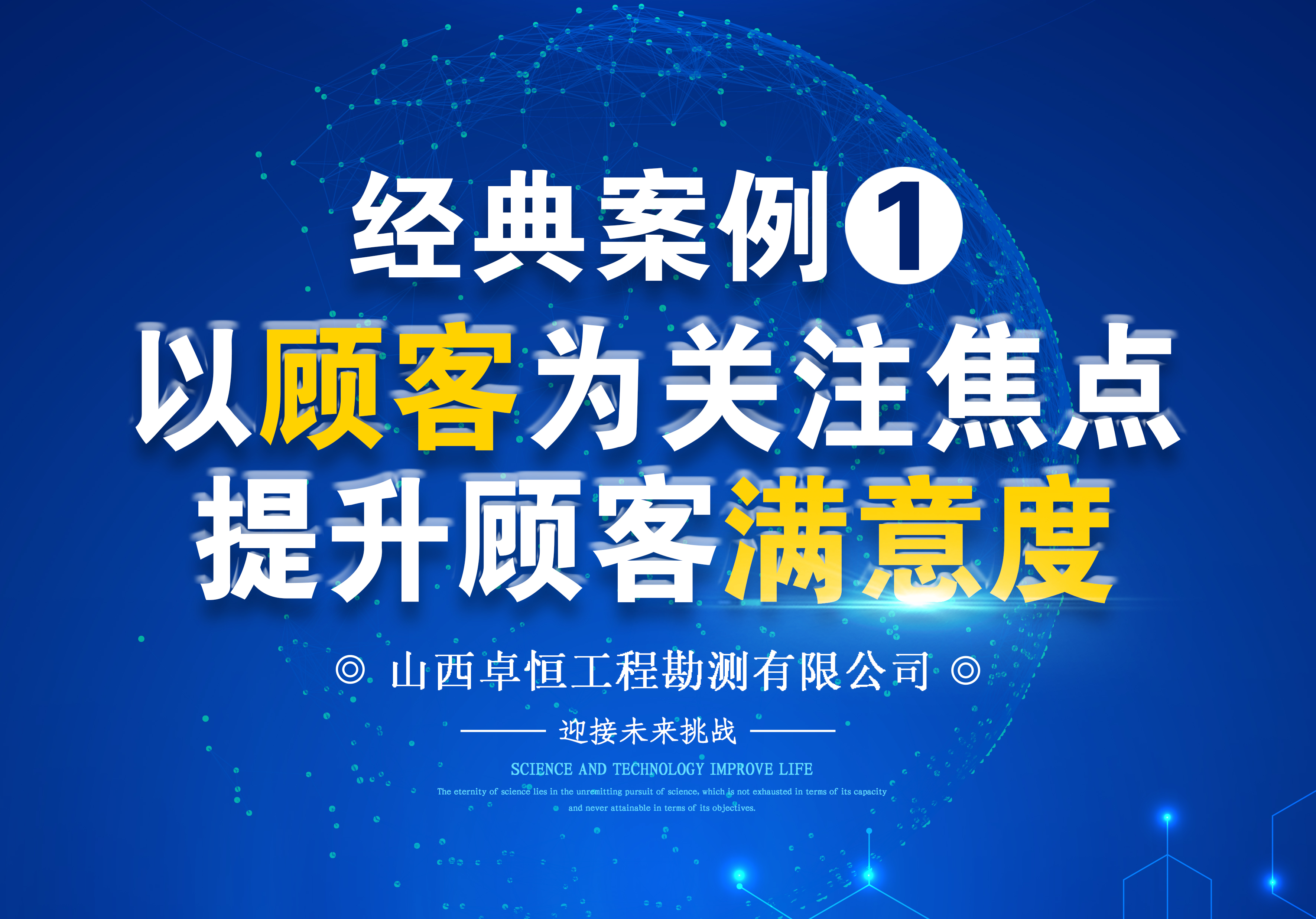 山西卓恒工程勘測有限公司,ISO認證案例
