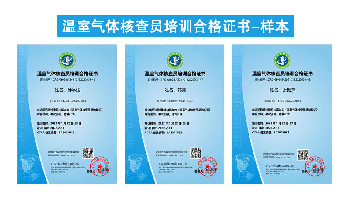 領拓認證帶你了解碳中和承諾示范企業