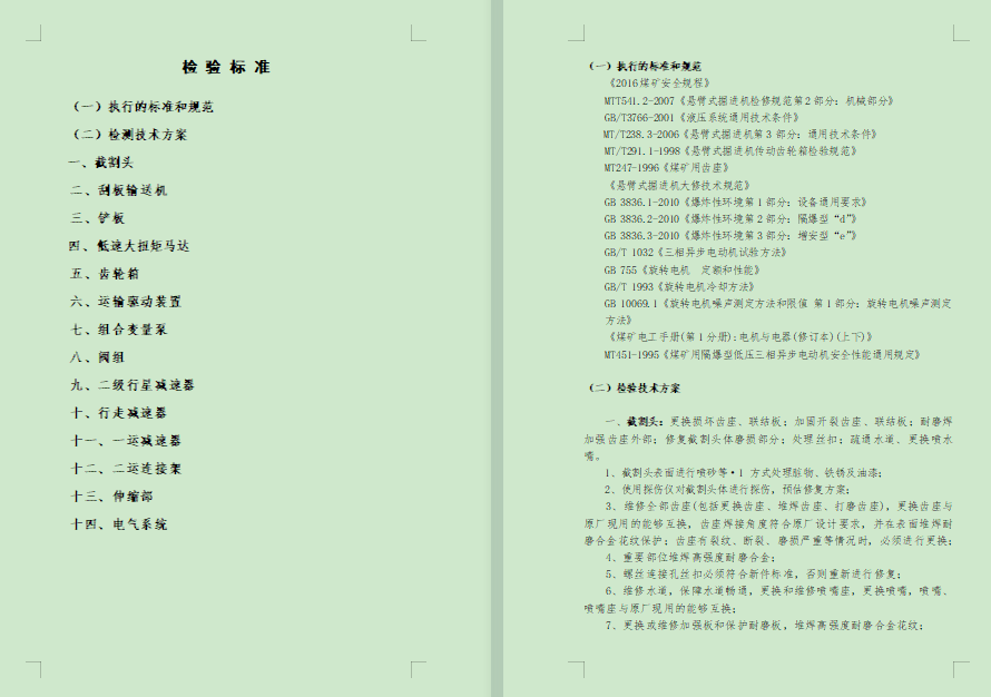 完善過程管理，提升服務質量