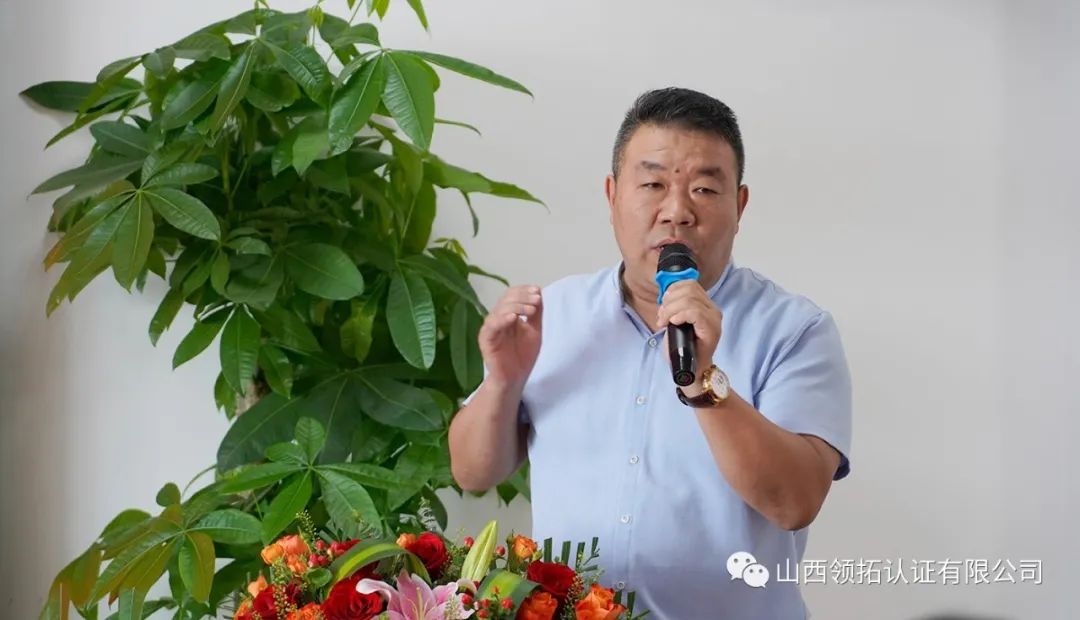 山西省中小企業(yè)發(fā)展促進(jìn)會(huì)質(zhì)量標(biāo)準(zhǔn)認(rèn)證專委會(huì)成立大會(huì)在山西領(lǐng)拓認(rèn)證有限公司隆重舉行