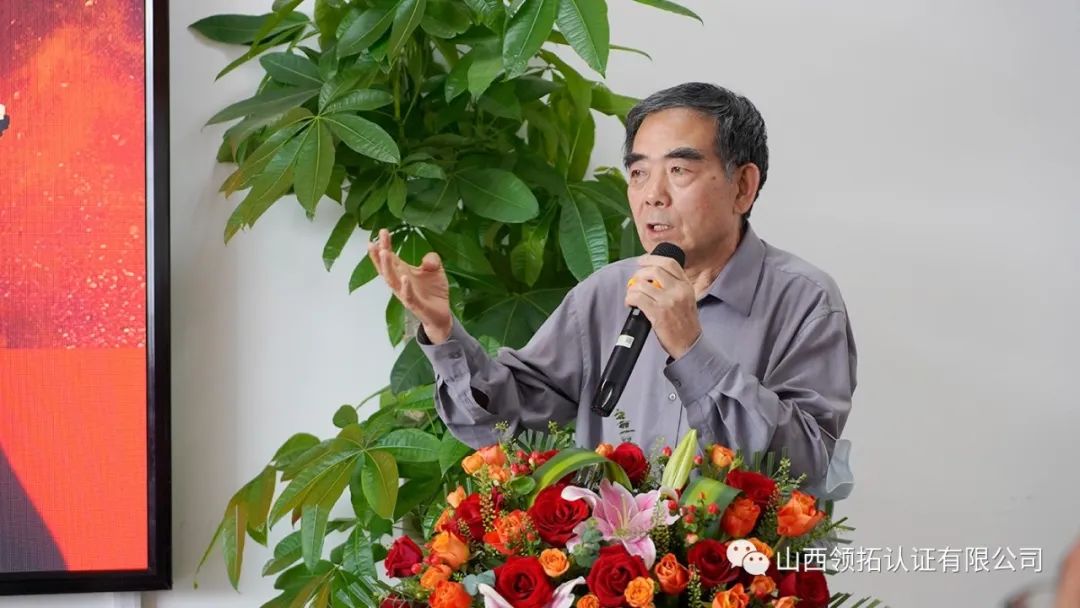 山西省中小企業(yè)發(fā)展促進(jìn)會(huì)質(zhì)量標(biāo)準(zhǔn)認(rèn)證專委會(huì)成立大會(huì)在山西領(lǐng)拓認(rèn)證有限公司隆重舉行