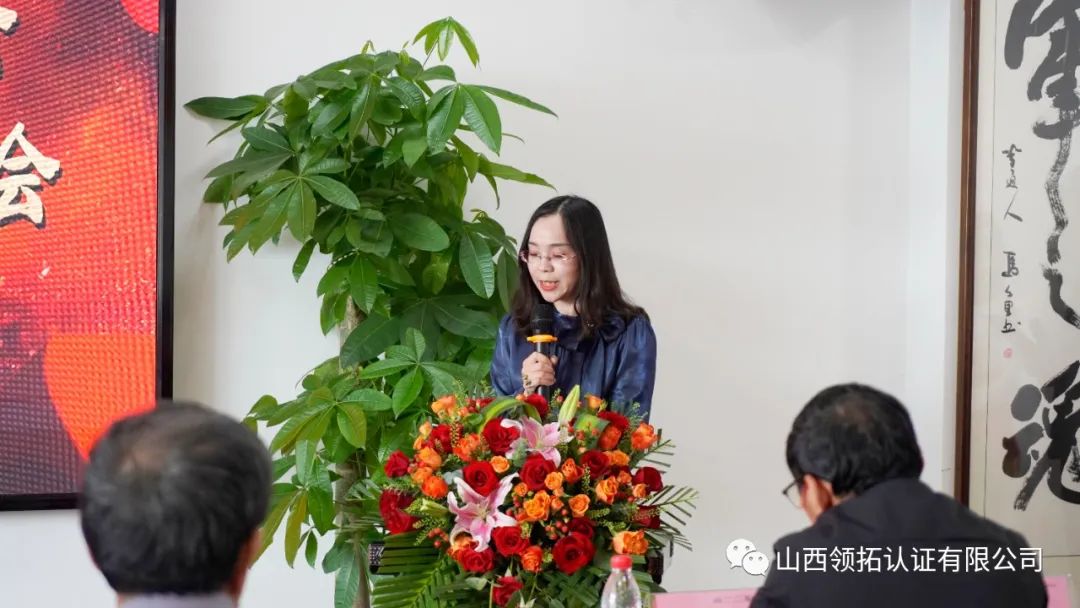 山西省中小企業(yè)發(fā)展促進(jìn)會(huì)質(zhì)量標(biāo)準(zhǔn)認(rèn)證專委會(huì)成立大會(huì)在山西領(lǐng)拓認(rèn)證有限公司隆重舉行