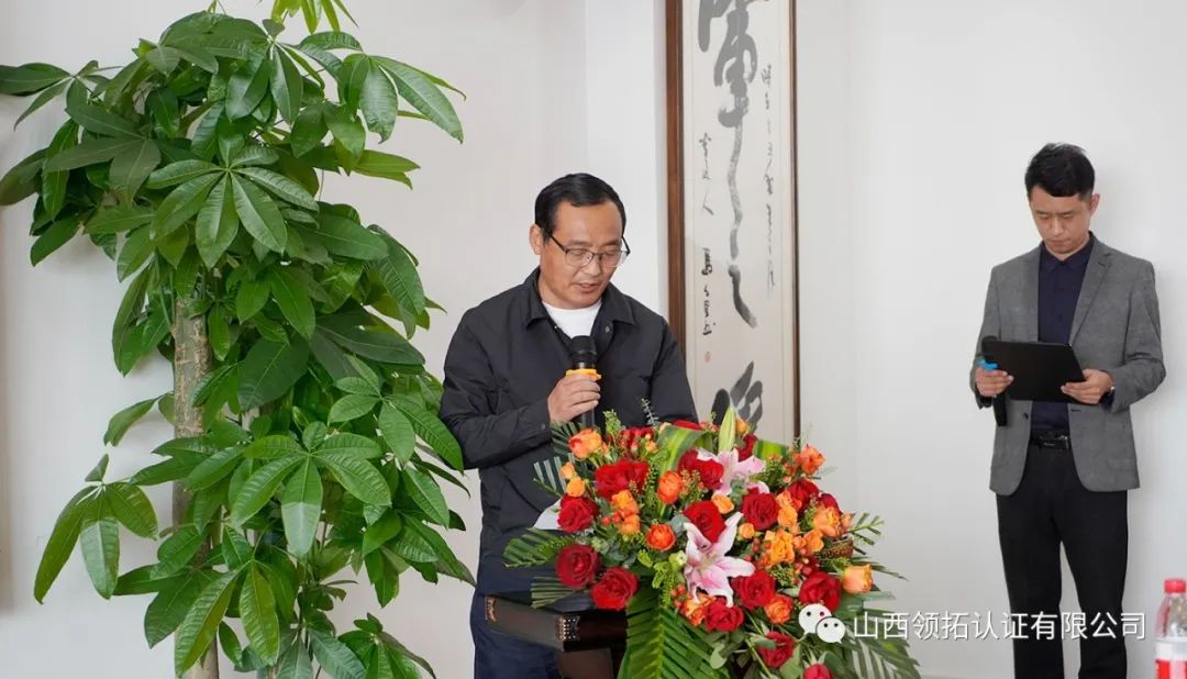 山西省中小企業(yè)發(fā)展促進(jìn)會(huì)質(zhì)量標(biāo)準(zhǔn)認(rèn)證專委會(huì)成立大會(huì)在山西領(lǐng)拓認(rèn)證有限公司隆重舉行
