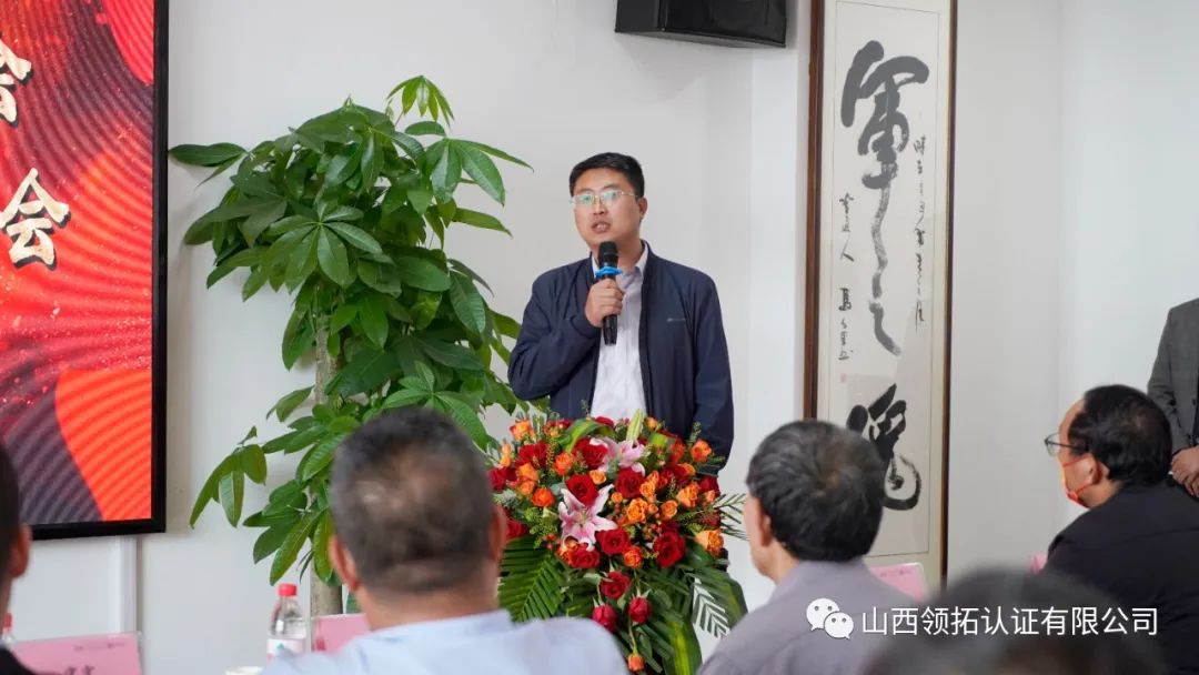 山西省中小企業(yè)發(fā)展促進(jìn)會(huì)質(zhì)量標(biāo)準(zhǔn)認(rèn)證專委會(huì)成立大會(huì)在山西領(lǐng)拓認(rèn)證有限公司隆重舉行