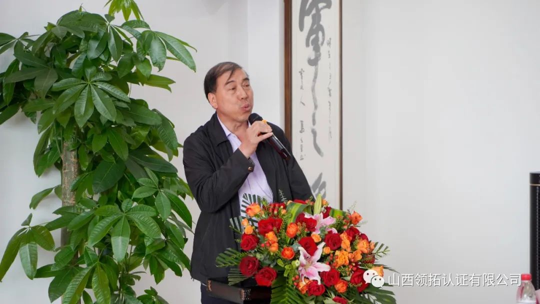 山西省中小企業(yè)發(fā)展促進(jìn)會(huì)質(zhì)量標(biāo)準(zhǔn)認(rèn)證專委會(huì)成立大會(huì)在山西領(lǐng)拓認(rèn)證有限公司隆重舉行