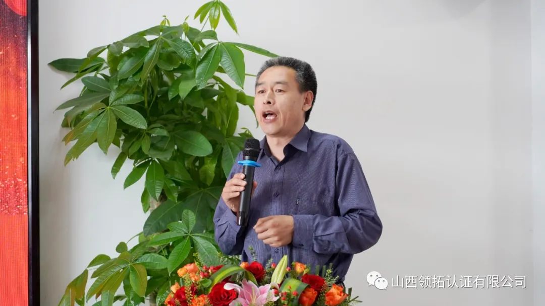 山西省中小企業(yè)發(fā)展促進(jìn)會(huì)質(zhì)量標(biāo)準(zhǔn)認(rèn)證專委會(huì)成立大會(huì)在山西領(lǐng)拓認(rèn)證有限公司隆重舉行