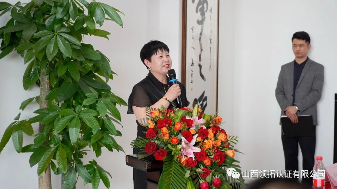 山西省中小企業(yè)發(fā)展促進(jìn)會(huì)質(zhì)量標(biāo)準(zhǔn)認(rèn)證專委會(huì)成立大會(huì)在山西領(lǐng)拓認(rèn)證有限公司隆重舉行