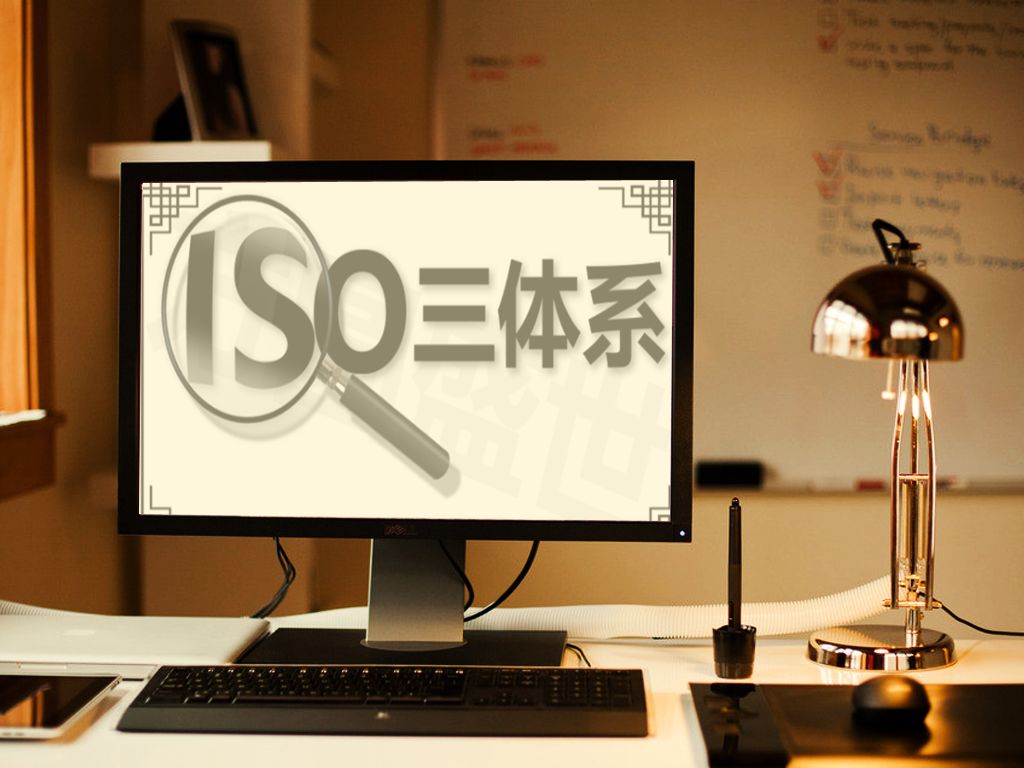 分享 | ISO三體系認證，企業最關心的問題就在這！