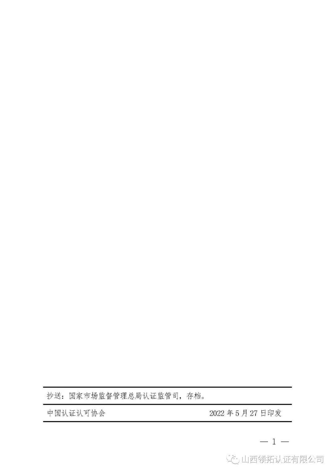 【重要通知】關(guān)于2022年新冠肺炎疫情防控期間人員注冊相關(guān)工作安排的通知