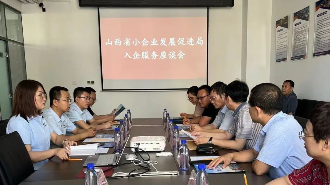 【三進四送 助企紓困】山西省小企業發展促進局舉辦省中小企業“三進四送”暨志愿服務活動