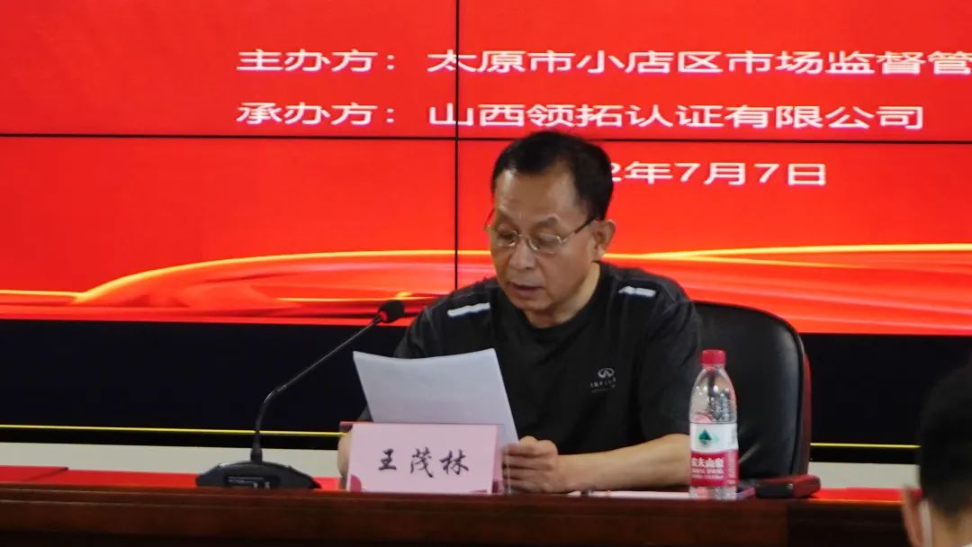 【提升管理水平 打造山西精品】小店區市場監督管理局成功舉辦小微企業質量提升培訓