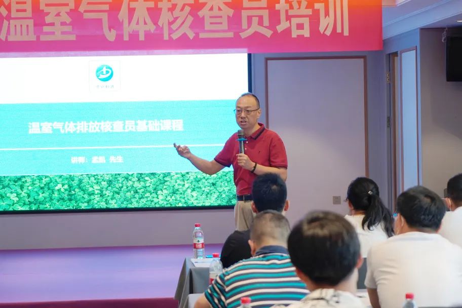 【做碳達峰碳中和的踐行者】溫室氣體核查員培訓在山西太原成功舉辦