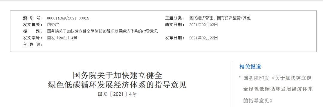 促進綠色低碳發展，爭當生態文明排頭兵-碳中和承諾示范單位征集中...