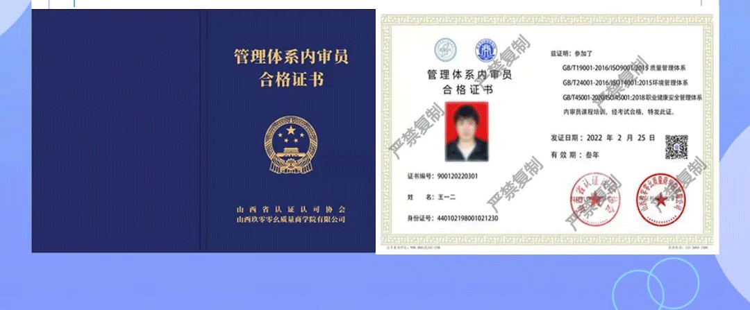 管理體系內審員資格培訓報名開始啦！！