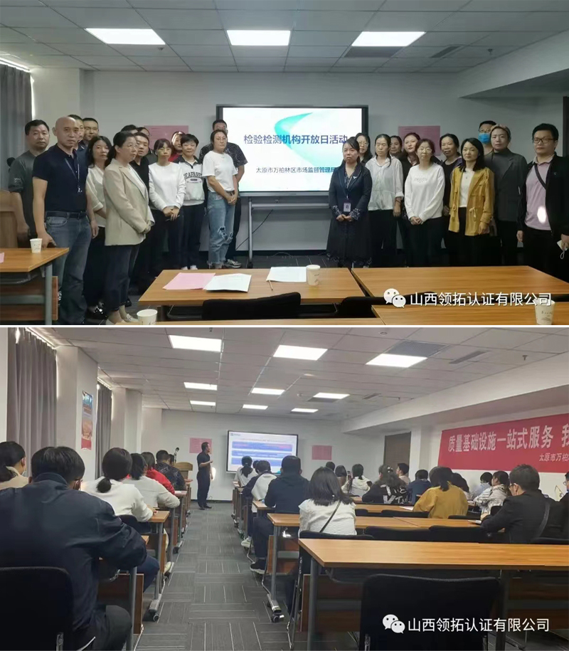 【推動質(zhì)量變革創(chuàng)新 促進質(zhì)量強國建設(shè)】領(lǐng)拓認證2022年“質(zhì)量月”活動回顧