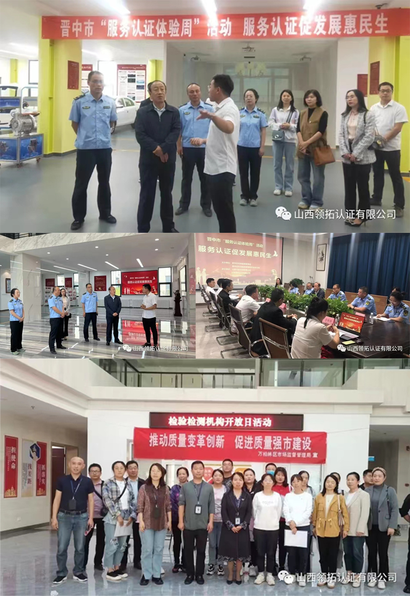 【推動質(zhì)量變革創(chuàng)新 促進質(zhì)量強國建設(shè)】領(lǐng)拓認證2022年“質(zhì)量月”活動回顧