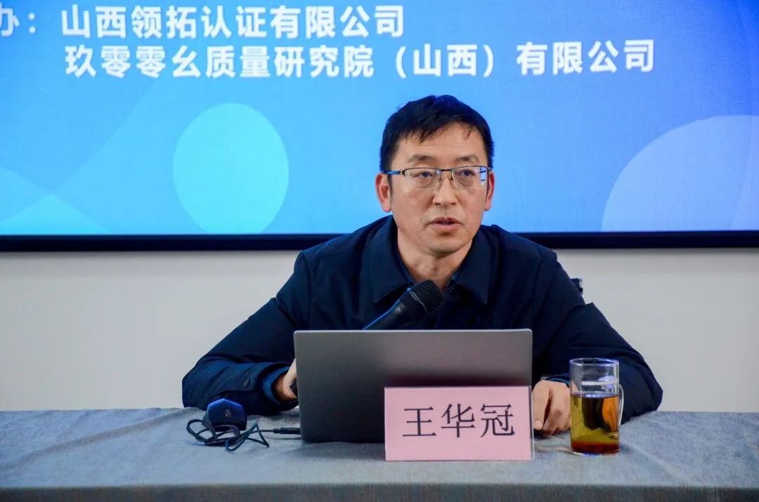 【三進四送】山西省中小企業“三進四送”暨志愿服務活動---質量體系專場服務活動成功舉辦