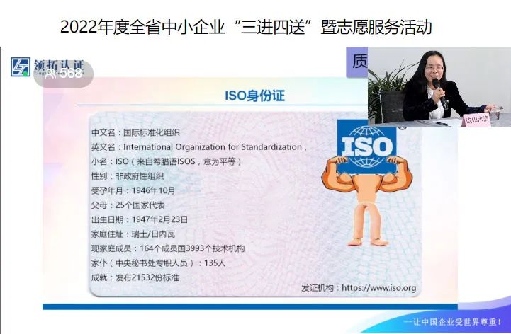 【三進四送】山西省中小企業“三進四送”暨志愿服務活動---質量體系專場服務活動成功舉辦