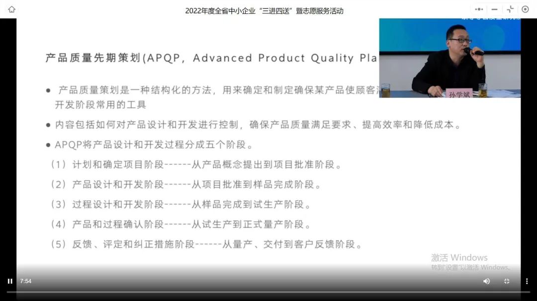 【三進四送】山西省中小企業“三進四送”暨志愿服務活動---質量體系專場服務活動成功舉辦
