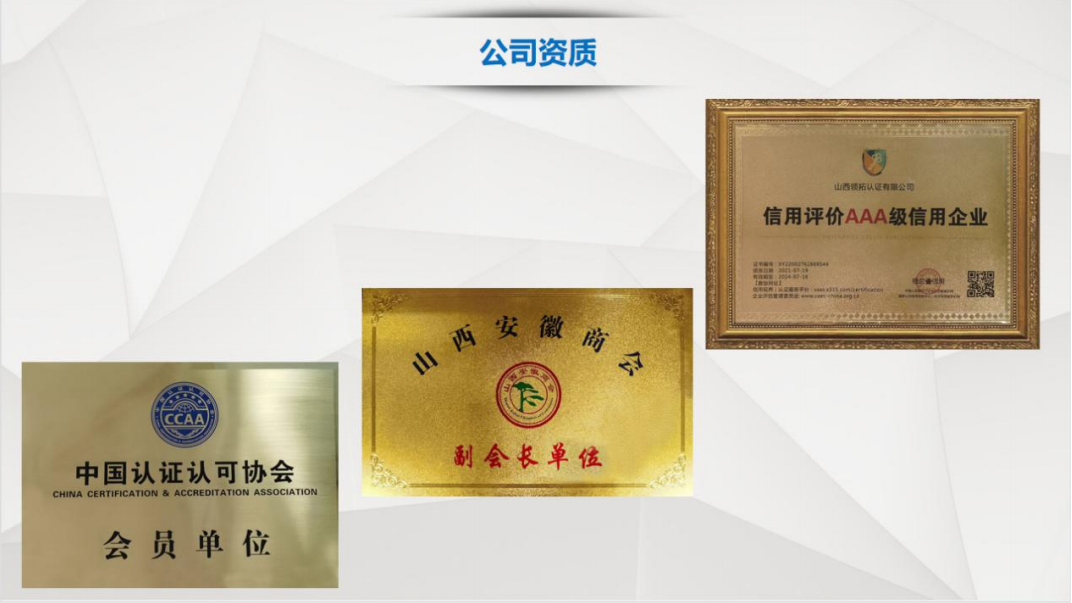 山西領(lǐng)拓認(rèn)證審核員招聘啦！