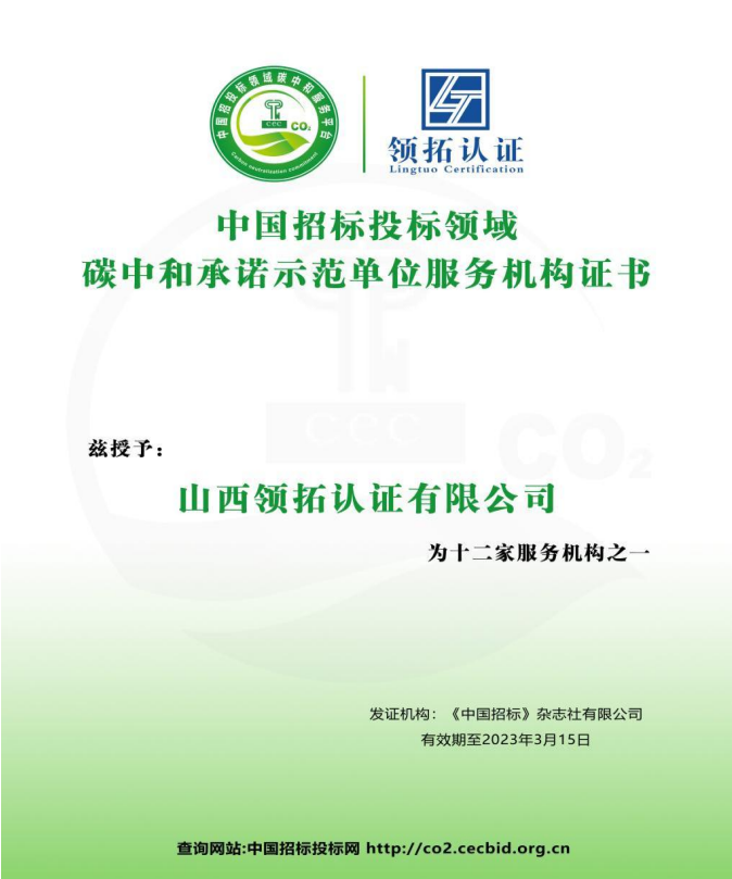 山西領(lǐng)拓認(rèn)證審核員招聘啦！