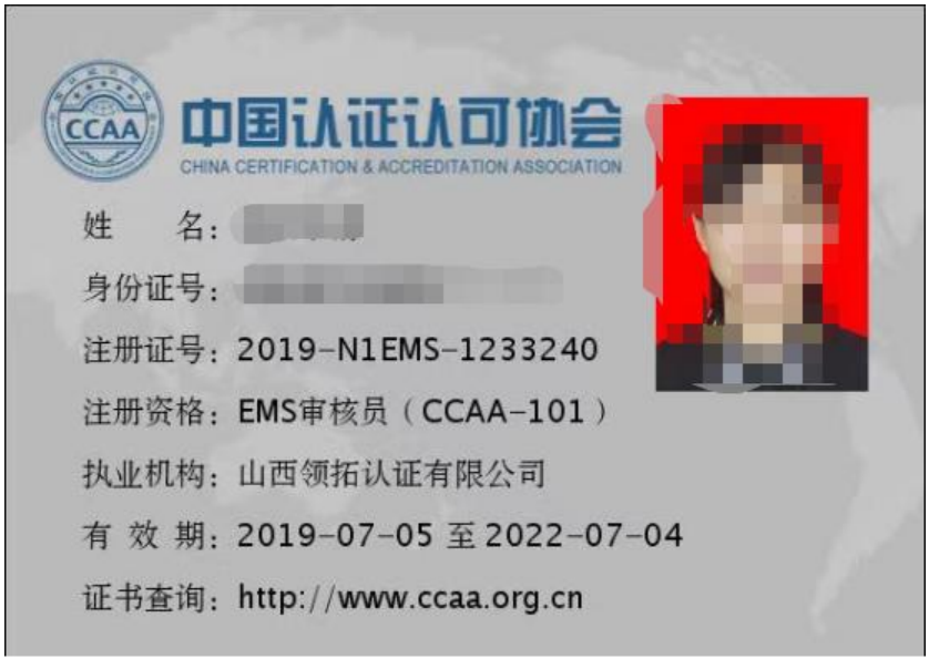 山西領(lǐng)拓認(rèn)證審核員招聘啦！
