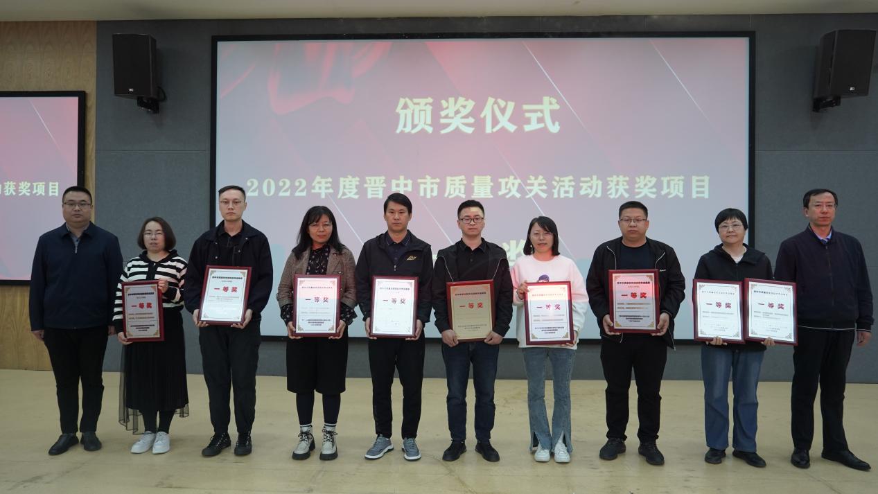 【實施質量攻關 推進質量提升】晉中市標準化和質量強市專題培訓會成功舉辦