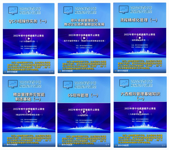 【實施質量攻關 推進質量提升】晉中市標準化和質量強市專題培訓會成功舉辦