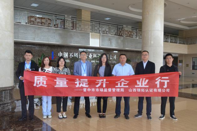 【實施質量攻關 推進質量提升】晉中市標準化和質量強市專題培訓會成功舉辦