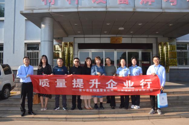 【實施質量攻關 推進質量提升】晉中市標準化和質量強市專題培訓會成功舉辦