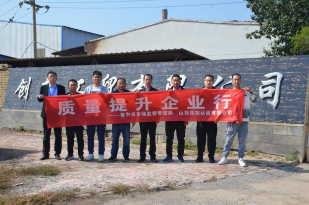 【實施質量攻關 推進質量提升】晉中市標準化和質量強市專題培訓會成功舉辦