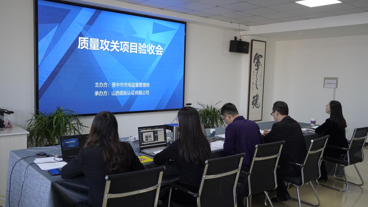【實施質量攻關 推進質量提升】晉中市標準化和質量強市專題培訓會成功舉辦