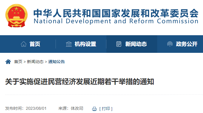 八部門聯合發文：開展民營企業質量管理體系認證升級行動