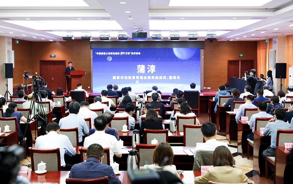 【突破+超越】我國質量認證獲證組織突破一百萬家