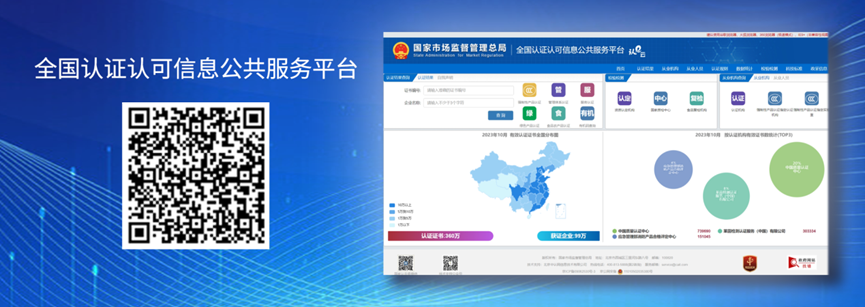 上海部署開展虛假認證專項整治行動