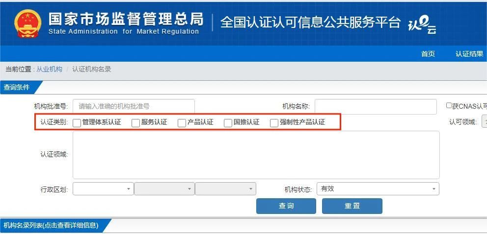@企業速看！認證信息查詢方法、步驟和路徑