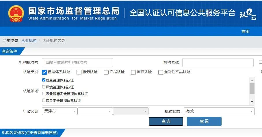 @企業速看！認證信息查詢方法、步驟和路徑