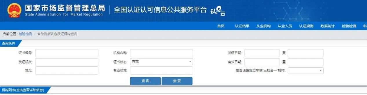 @企業速看！認證信息查詢方法、步驟和路徑