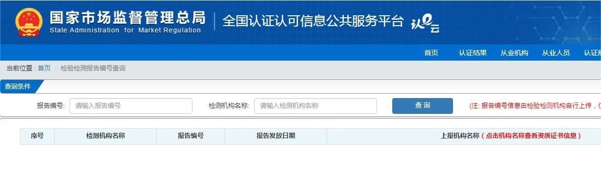 @企業速看！認證信息查詢方法、步驟和路徑