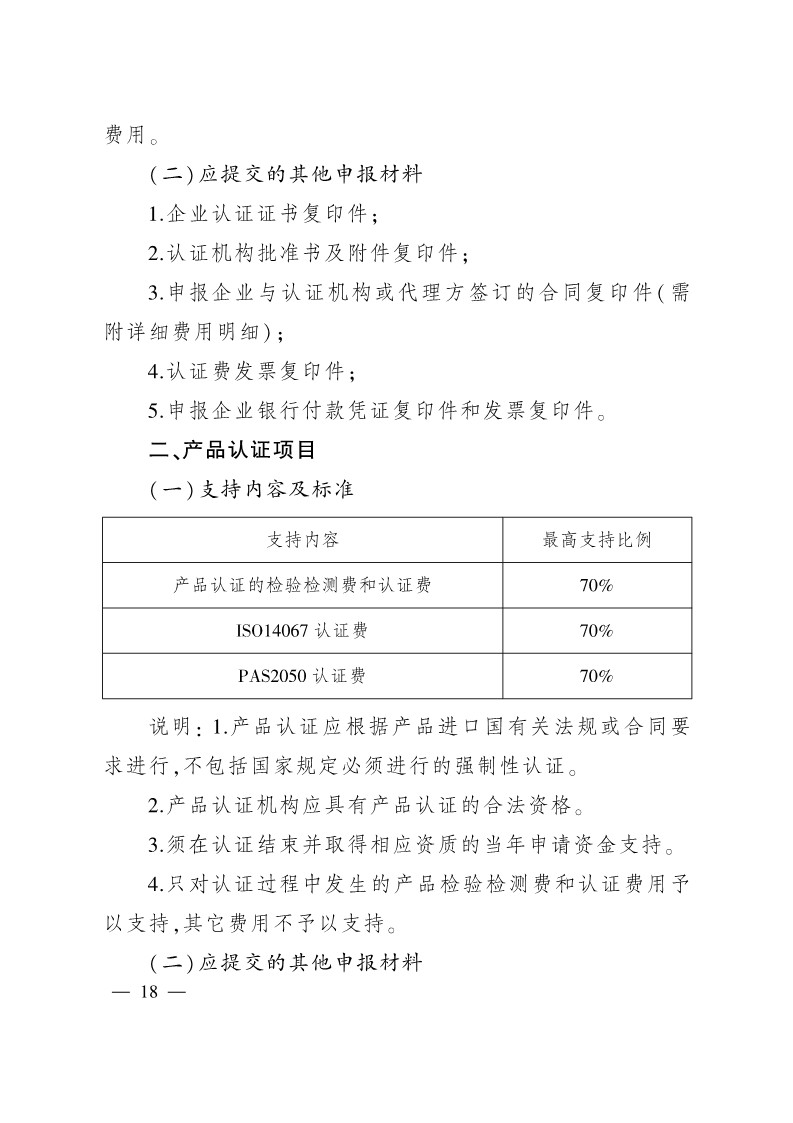 太原市商務(wù)局關(guān)于做好2024年提升企業(yè)國際化經(jīng)營能力項(xiàng)目申報(bào)工作的通知