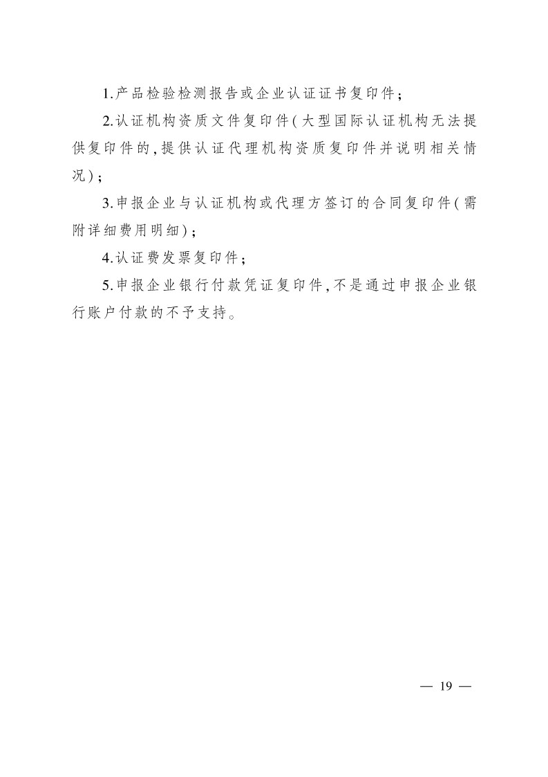 太原市商務(wù)局關(guān)于做好2024年提升企業(yè)國際化經(jīng)營能力項(xiàng)目申報(bào)工作的通知