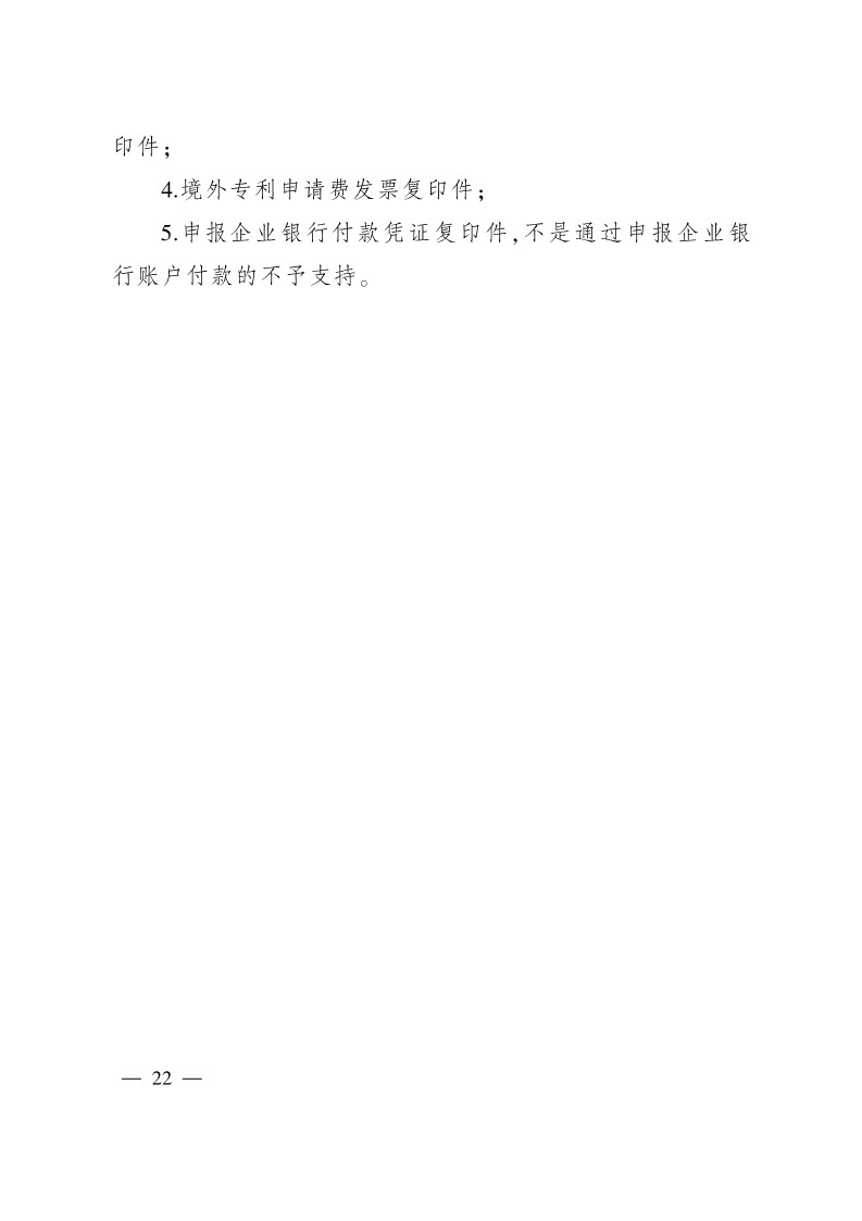 太原市商務(wù)局關(guān)于做好2024年提升企業(yè)國際化經(jīng)營能力項(xiàng)目申報(bào)工作的通知