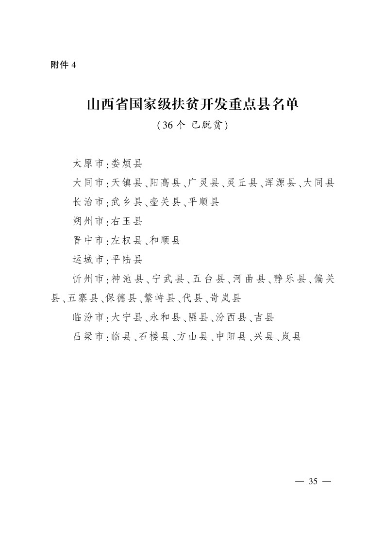 太原市商務(wù)局關(guān)于做好2024年提升企業(yè)國際化經(jīng)營能力項(xiàng)目申報(bào)工作的通知